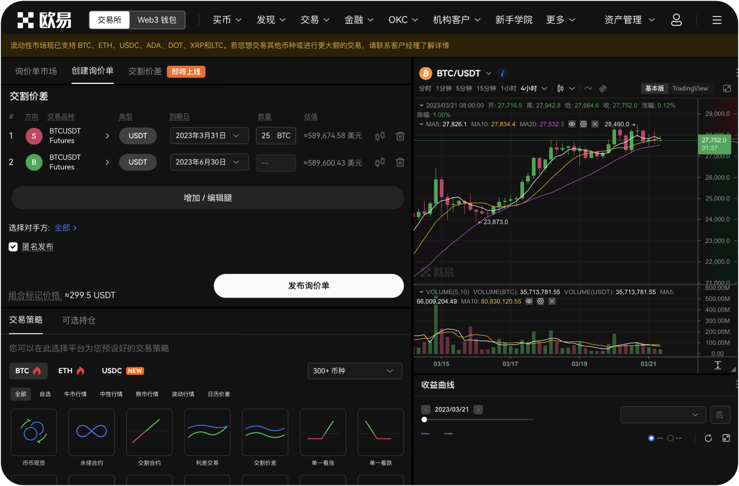 比特币交易网办公区有实时行情显示吗